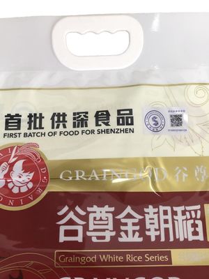 Saco de embalagem de arroz à prova de umidade NY/PE de 10 kg
